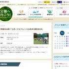 手軽にスポーツ体験、スポーツチャレンジ in あきる野11/24 画像