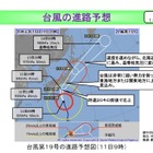 【台風19号】首都圏在来線や新幹線など計画運休 画像