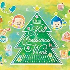 キッズプラザ大阪のクリスマスウィーク…スイーツ作り・工作など 画像