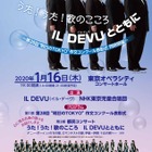都民コンサートと作文コンクール表彰式を同時開催1/16初台 画像