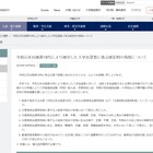 【台風19号】京大、被災した入学志望者の検定料を免除 画像