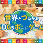SDGs公認ファシリテーター制度開始、未来技術推進協会 画像