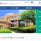【センター試験2020】東日本大震災に関わる検定料等免除、1/31まで申請受付 画像