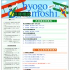 【高校受験】H24兵庫県公立高校入試…Web解答速報が公開 画像
