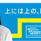 【大学受験】学研プライムゼミ、京大対策講座を開講 画像