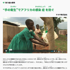 東京書籍、小中学校向けSDGs学習サイトで実践教材を公開 画像