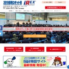 637社出展「国際ロボット展」東京ビッグサイト12/18-21 画像