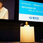 横浜、低炭素都市プロジェクトの3周年イベントを開催…3/20 画像