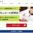 【高校受験】湘ゼミ、難関高受験コース説明会1/11-2/29 画像