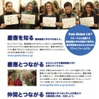 慶應義塾大学、卒業生や留学生のためのWebサイトを開設 画像
