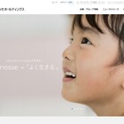 ベネッセ、英語教育のスタディーハッカーを連結子会社化 画像