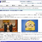常陽銀行、茨城県といわき市の新1年生に防犯ブザーを寄贈 画像