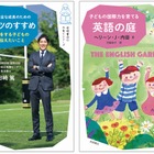 各分野のプロがアドバイス、岩崎書店「子育てシリーズ」創刊 画像