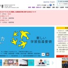 JASSO支援受けて中国留学する学生へ、奨学金の取扱い公表 画像