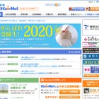 【大学受験2021】Kei-Net「リスニングの配点を東大も公表」を掲載 画像