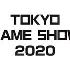東京ゲームショウ2020、9月開催…ファミリー向けも 画像