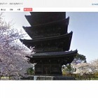 Google、全国8エリアの桜の名所をストリートビューで特集 画像