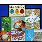 山田養蜂場「みつばち文庫」の寄贈先小学校募集4/30まで 画像