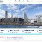 横浜市、新たな視点や企画力のある公立学校長を募集 画像