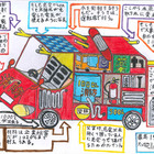 小学生が描く「未来の消防車アイデアコンテスト」作品募集 画像