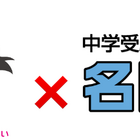 小学生の保護者対象、無料オンラインセミナー3/14 画像