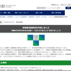 4月から東京都受動喫煙防止条例施行…小中高生向け禁煙教育副教材配布 画像