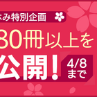 【休校支援】KADOKAWA、小中高向け学習参考書88冊を無料公開3/19-4/8 画像
