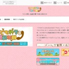NHKラジオ「子ども科学電話相談」春スペシャル開始 画像
