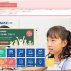 緊急事態宣言発令前…SAPIX・早稲アカ・日能研休講を決定 画像
