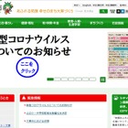 大阪府大東市、コロナ対策に3億円計上…給食・保育無償化 画像