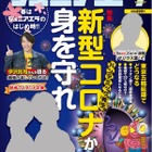 セクゾ中島＆キンプリ平野が登場「ジュニアエラ5月号」発売 画像