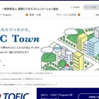 TOEIC公開テスト、新型コロナ影響により5月も中止 画像