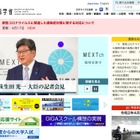 新型コロナ影響、トビタテ！留学JAPANが採用中止 画像