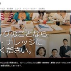 【休校支援】中学生対象、英数の無料オンライン塾5/11開講 画像