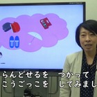 【休校支援】J:COM×堺市教委、公立小中学校の先生による学習番組放送 画像