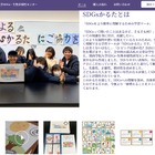関西学院大「SDGsかるた」販売…学生が制作 画像