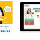 早稲アカ、オンライン英語講座を並行実施…アプリも導入 画像