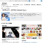 日本企業の挑戦などを紹介、JETROシリーズ「今こそEdTech」 画像