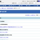 【高校受験2021】愛知県公立高、学力検査はAグループ3/5・Bグループ3/10 画像