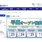 【高校受験2021】臨海セミナー「早慶オープン模試」7-8月 画像