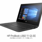 日本HP、GIGAスクール対応のノートPC4機種発売 画像
