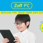 Zoff、子ども向けブルーライト対策メガネ発売 画像