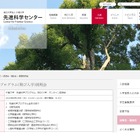 【大学受験2021】千葉大「飛び入学」オンライン説明会8/19 画像