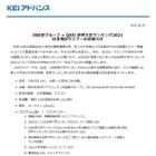 大学関係者ら限定、世界大学ランキング日本地区セミナー7/15 画像