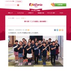 街づくりに貢献…キッザニア東京「こども議会」議員を募集 画像