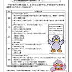 【高校受験2021】埼玉県公立高、出題範囲の除外内容を発表 画像