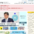 文科省「オンライン学習システム導入に係る調査研究事業」公募 画像