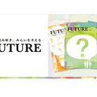 探究学習型アクティブラーニング教材「FUTURE」発売、SRJ 画像
