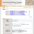 国際化学オリンピック、高校生4名「銀」獲得 画像