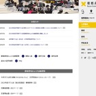【大学受験2021】慶應大・法学部FIT入試「課題」と「面接」に変更 画像